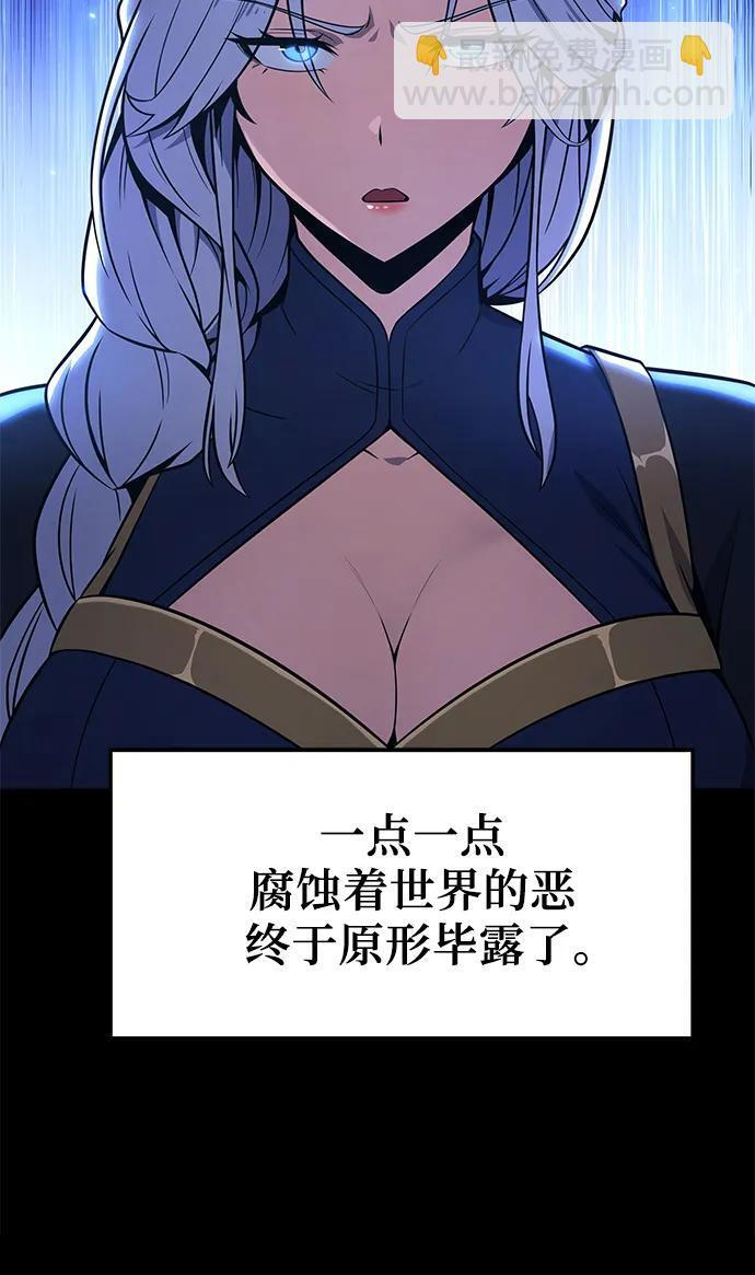 [第130话] 堕落的考验(2) 第28页