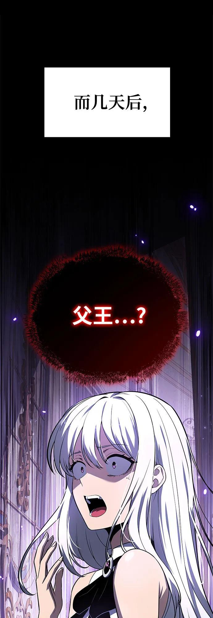 [第130话] 堕落的考验(2) 第29页