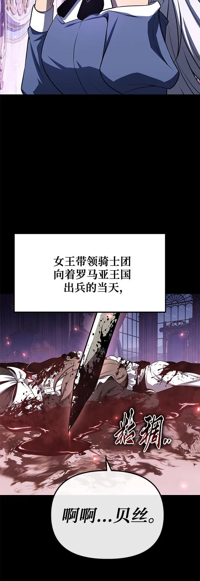 [第130话] 堕落的考验(2) 第30页