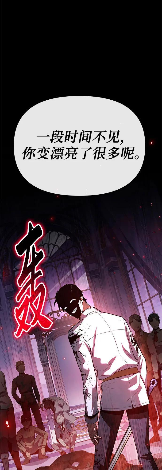 [第130话] 堕落的考验(2) 第31页