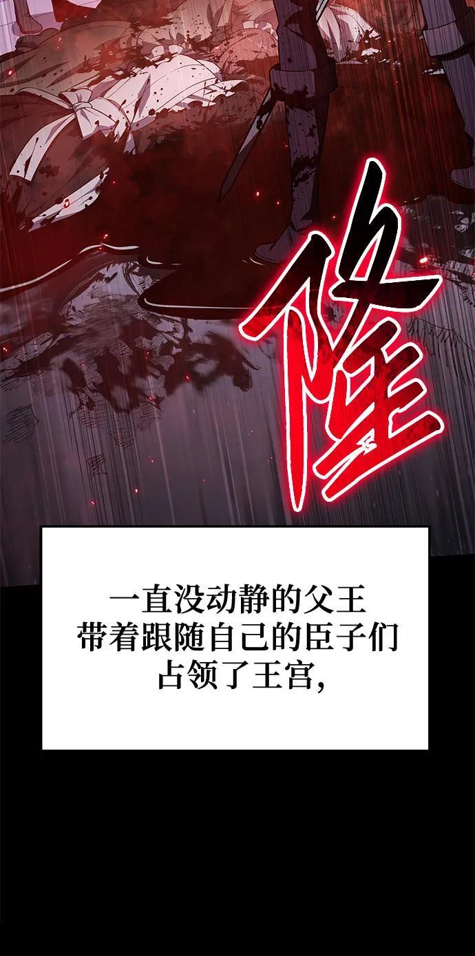 [第130话] 堕落的考验(2) 第32页