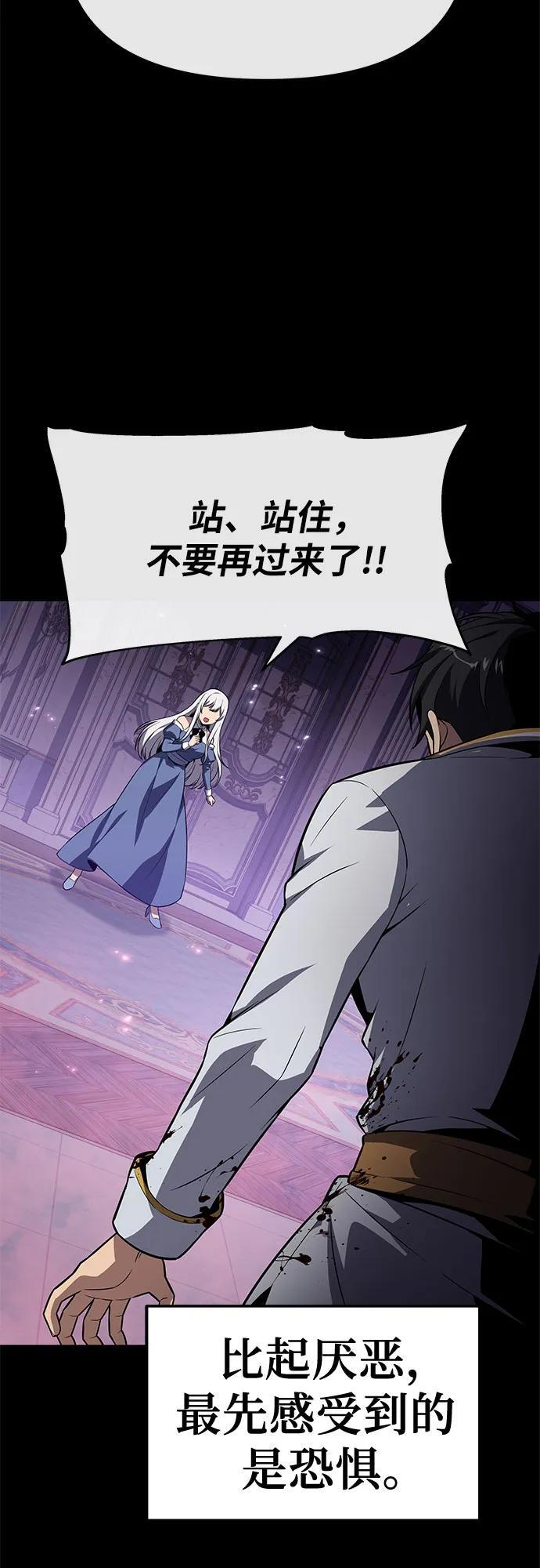 [第130话] 堕落的考验(2) 第35页