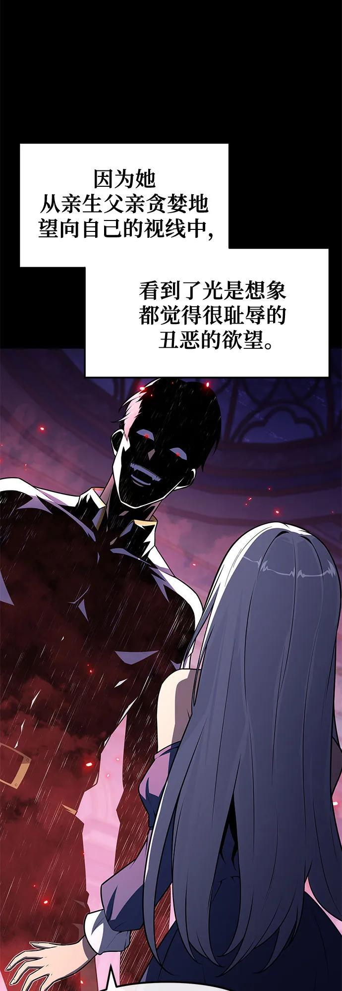 [第130话] 堕落的考验(2) 第36页