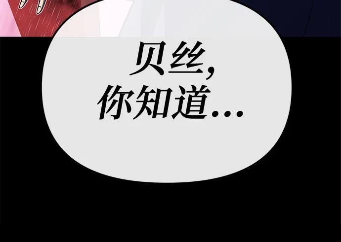 [第130话] 堕落的考验(2) 第37页