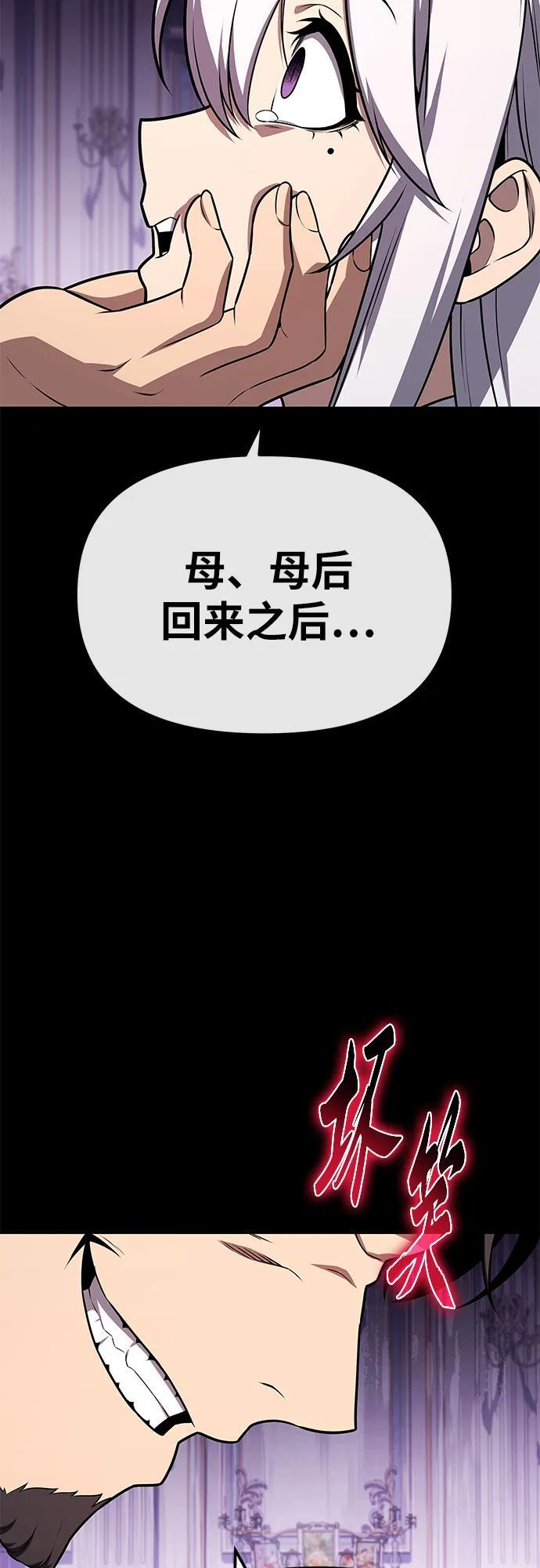 [第130话] 堕落的考验(2) 第40页