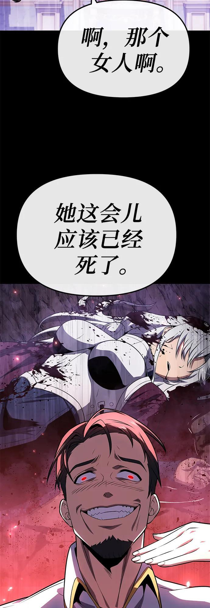 [第130话] 堕落的考验(2) 第41页