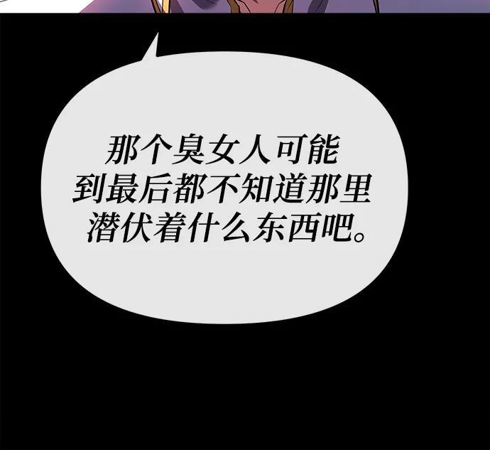 [第130话] 堕落的考验(2) 第42页