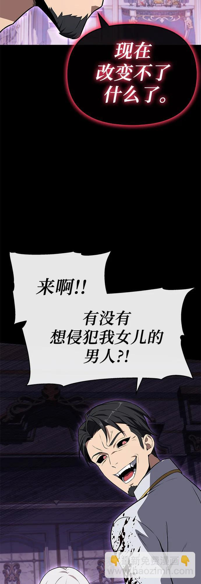 [第130话] 堕落的考验(2) 第44页