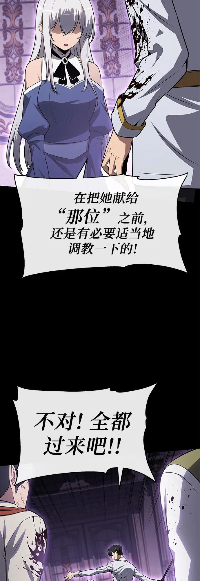 [第130话] 堕落的考验(2) 第45页