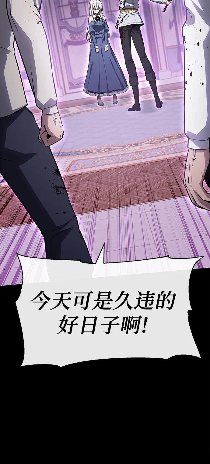 [第130话] 堕落的考验(2) 第46页