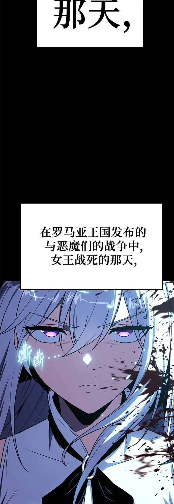 [第130话] 堕落的考验(2) 第49页