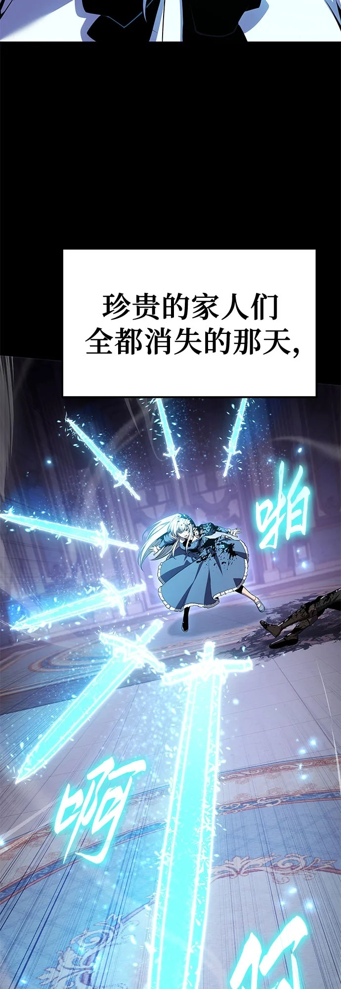 [第130话] 堕落的考验(2) 第50页