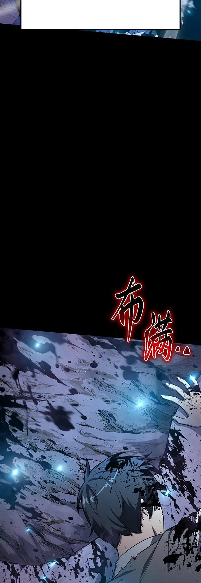 [第130话] 堕落的考验(2) 第55页