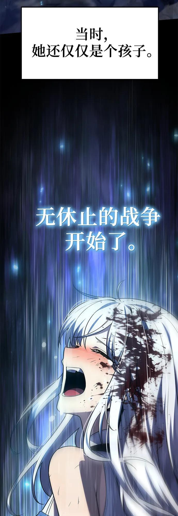 [第130话] 堕落的考验(2) 第57页