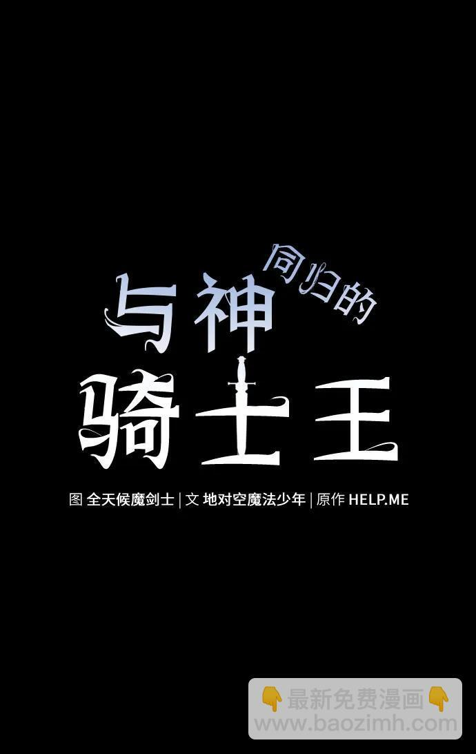 [第130话] 堕落的考验(2) 第59页