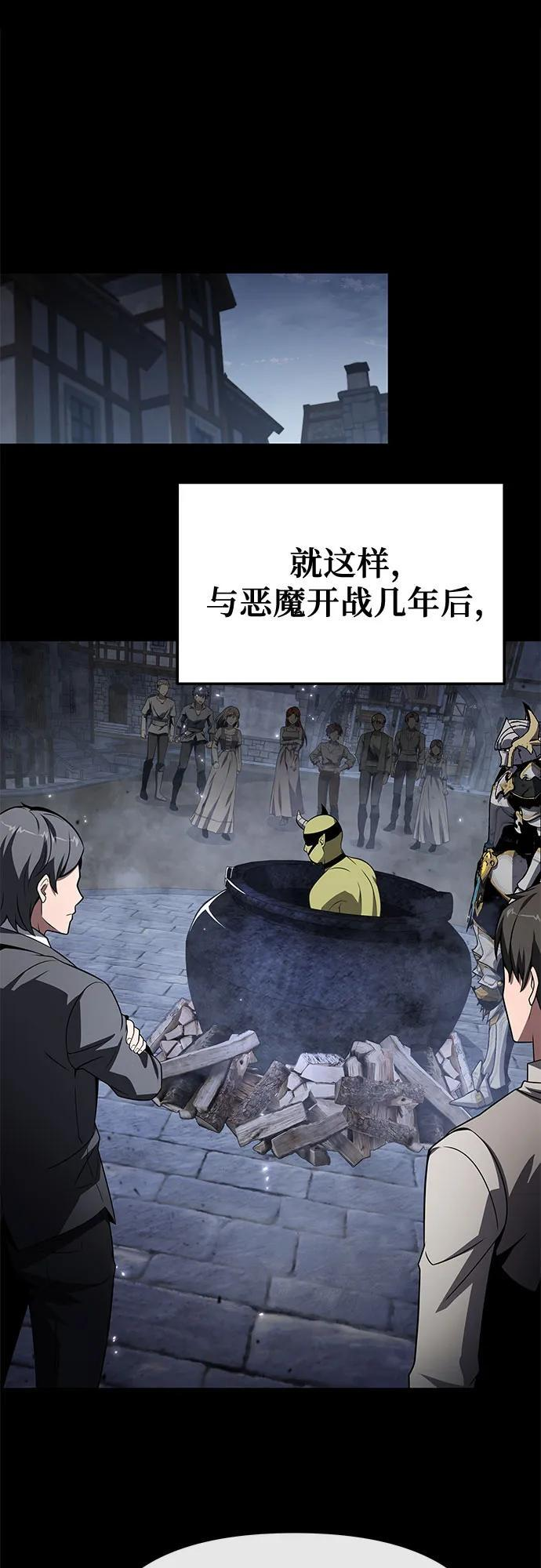 [第130话] 堕落的考验(2) 第60页