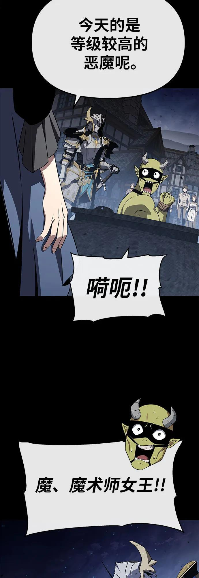 [第130话] 堕落的考验(2) 第61页