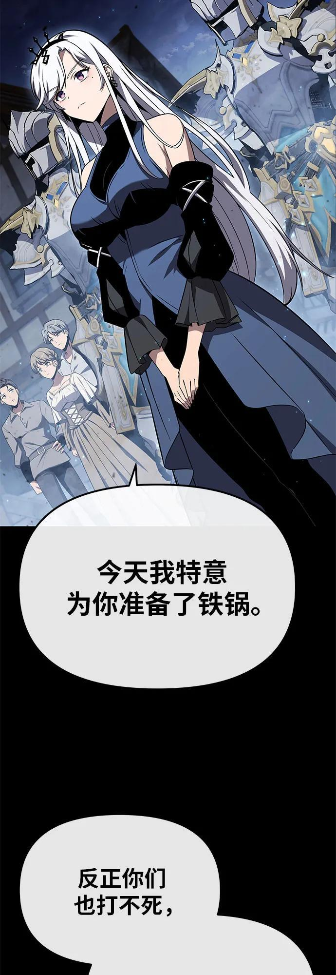 [第130话] 堕落的考验(2) 第62页