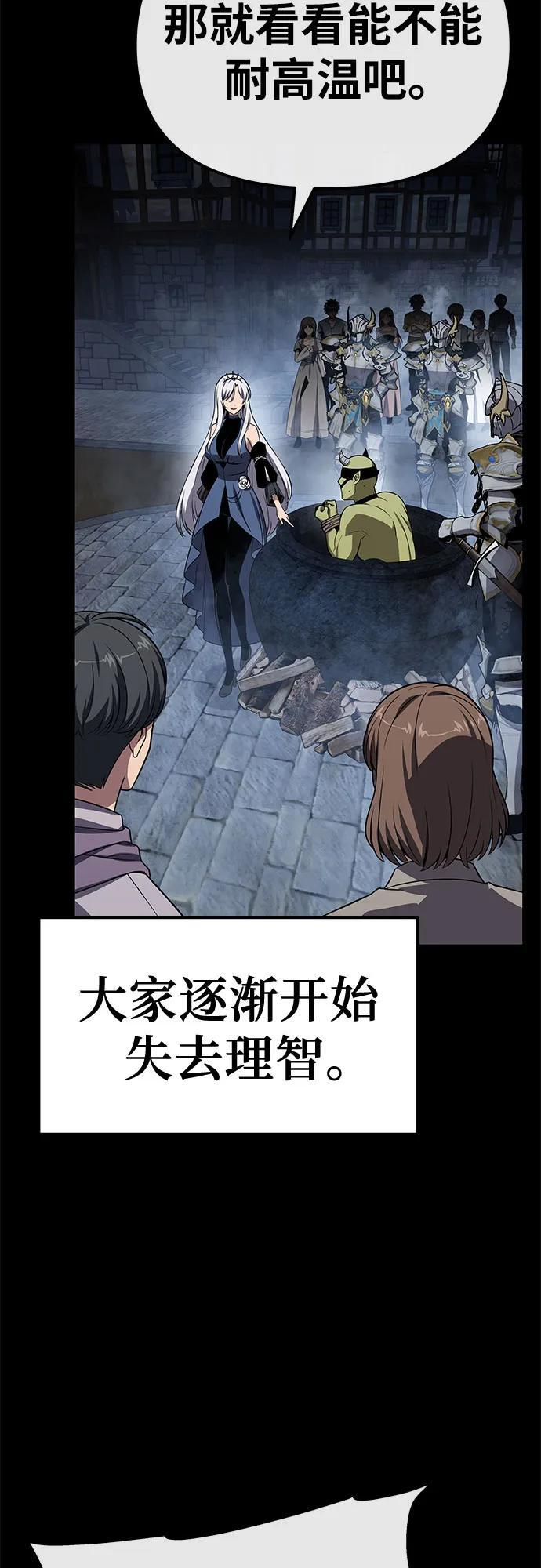 [第130话] 堕落的考验(2) 第63页