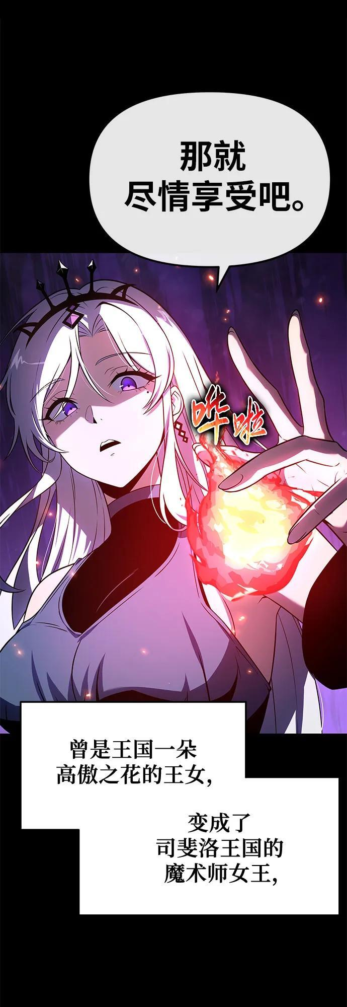 [第130话] 堕落的考验(2) 第66页