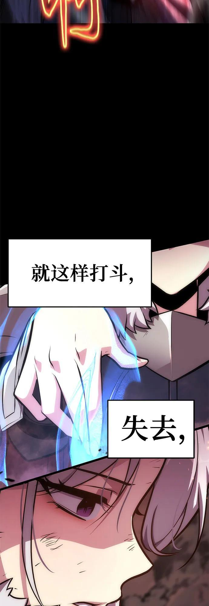 [第130话] 堕落的考验(2) 第68页