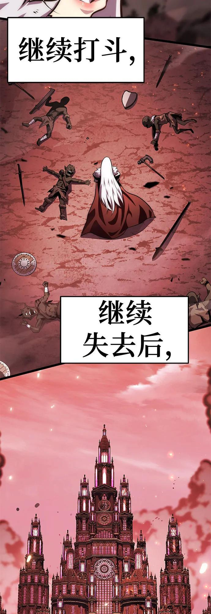 [第130话] 堕落的考验(2) 第69页