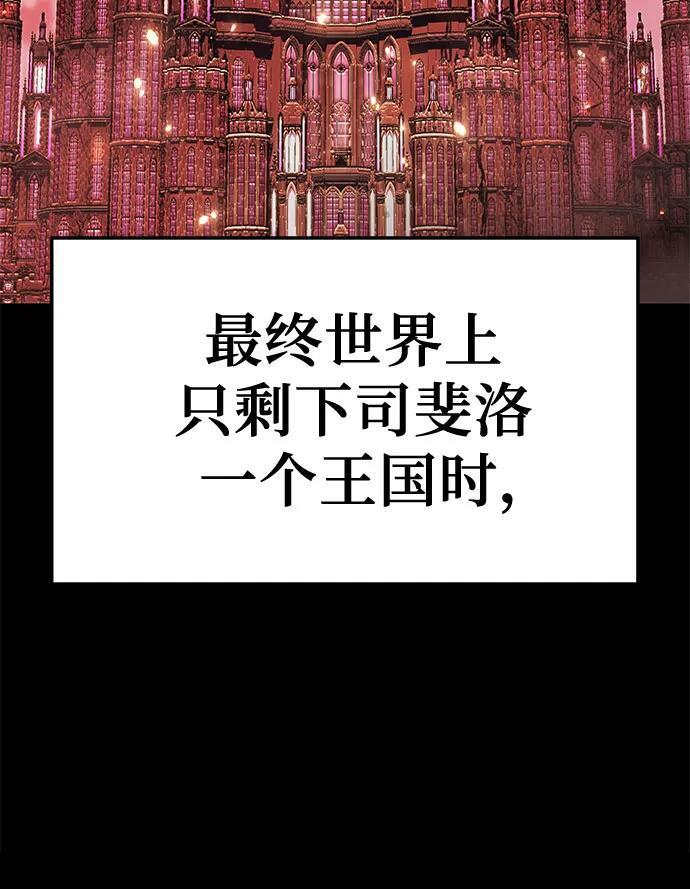 [第130话] 堕落的考验(2) 第70页