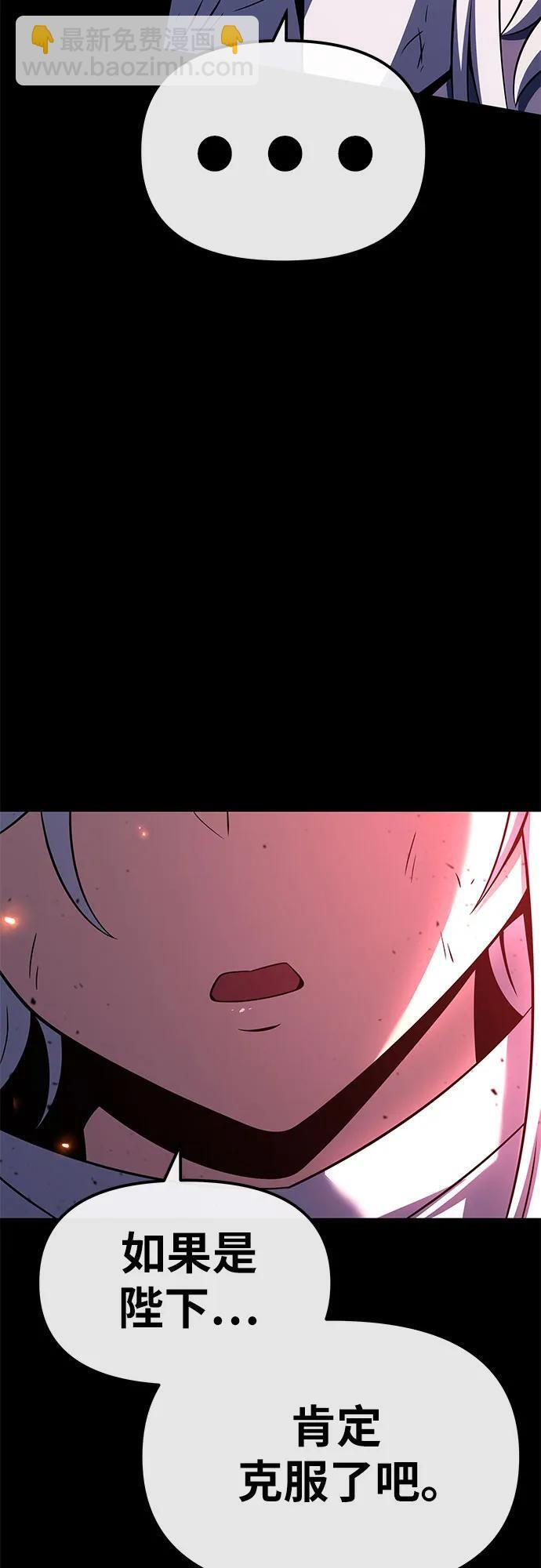 [第130话] 堕落的考验(2) 第73页