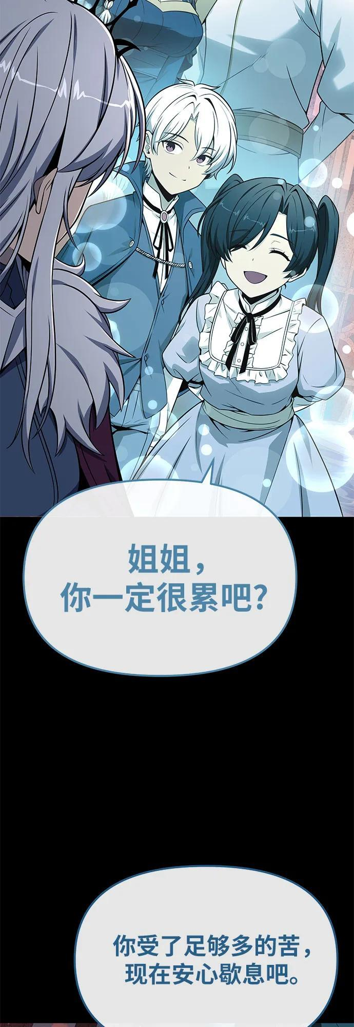 [第130话] 堕落的考验(2) 第77页