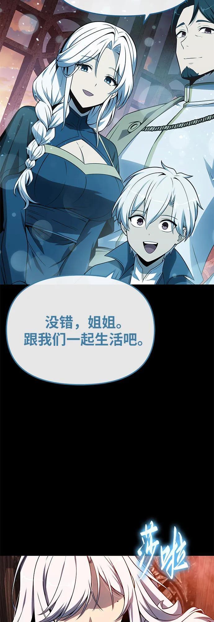 [第130话] 堕落的考验(2) 第78页