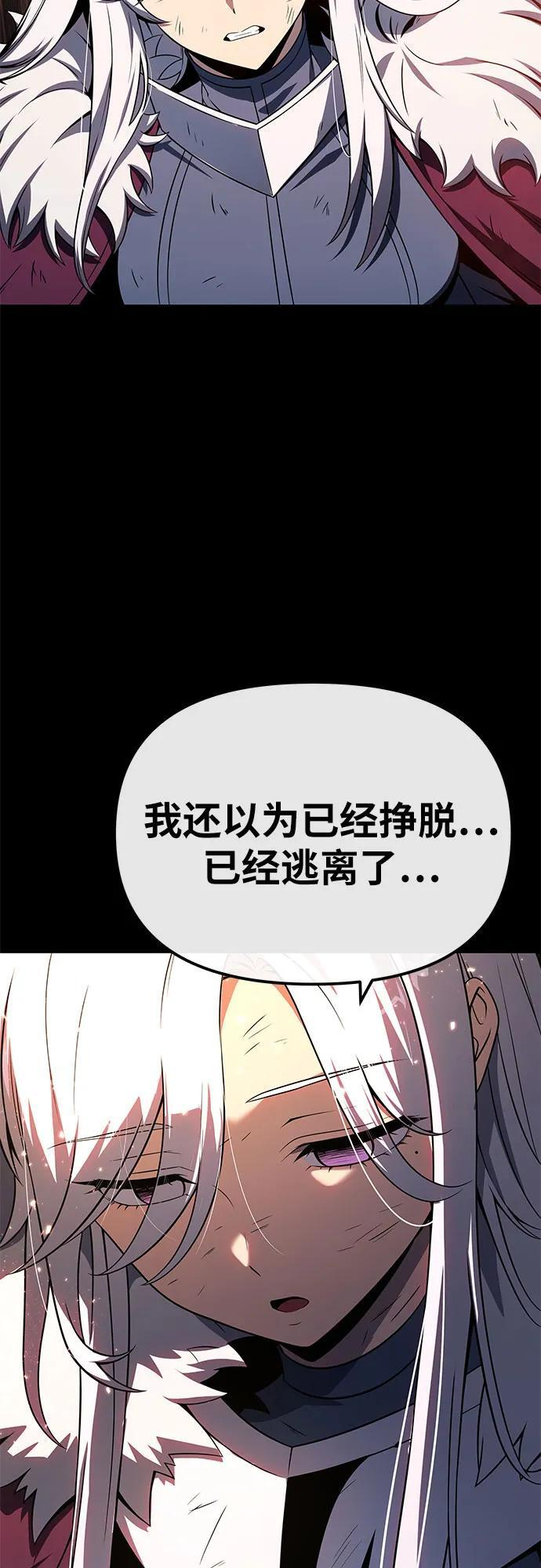 [第130话] 堕落的考验(2) 第79页