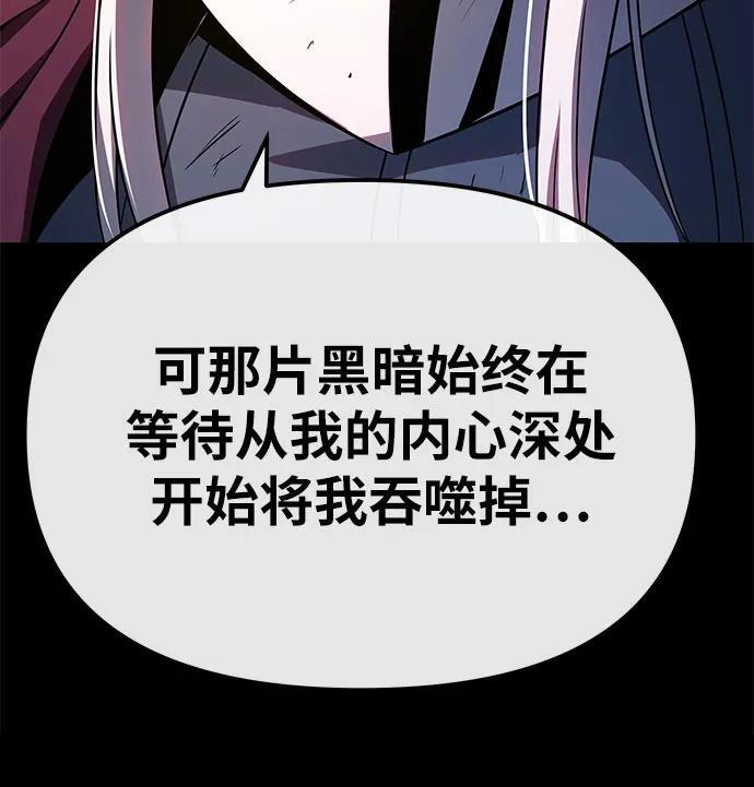 [第130话] 堕落的考验(2) 第80页