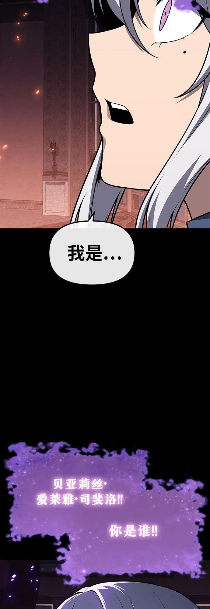 [第130话] 堕落的考验(2) 第85页