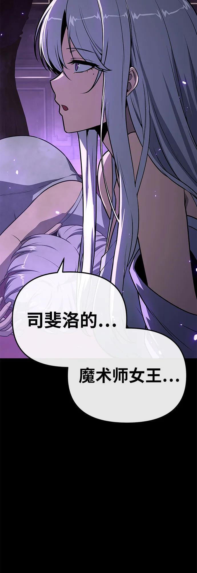 [第130话] 堕落的考验(2) 第86页