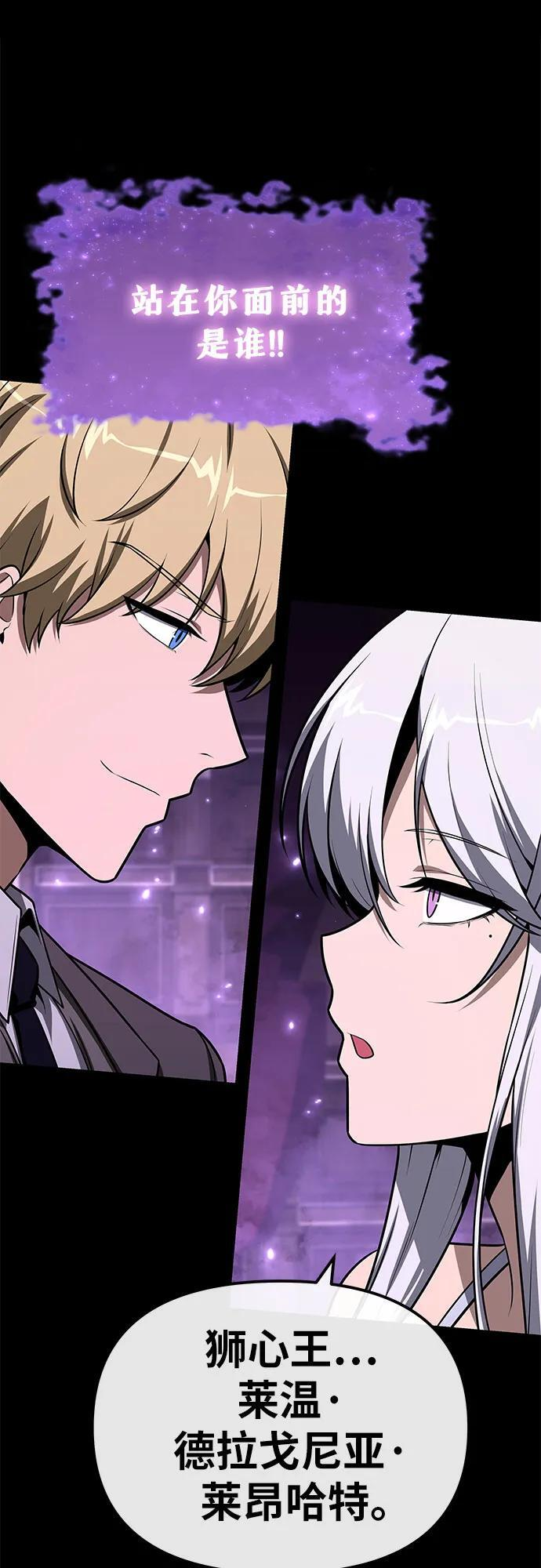 [第130话] 堕落的考验(2) 第88页
