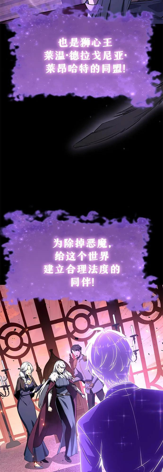 [第130话] 堕落的考验(2) 第91页