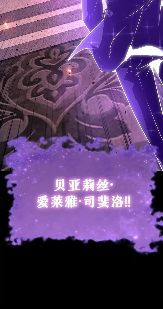 [第130话] 堕落的考验(2) 第92页