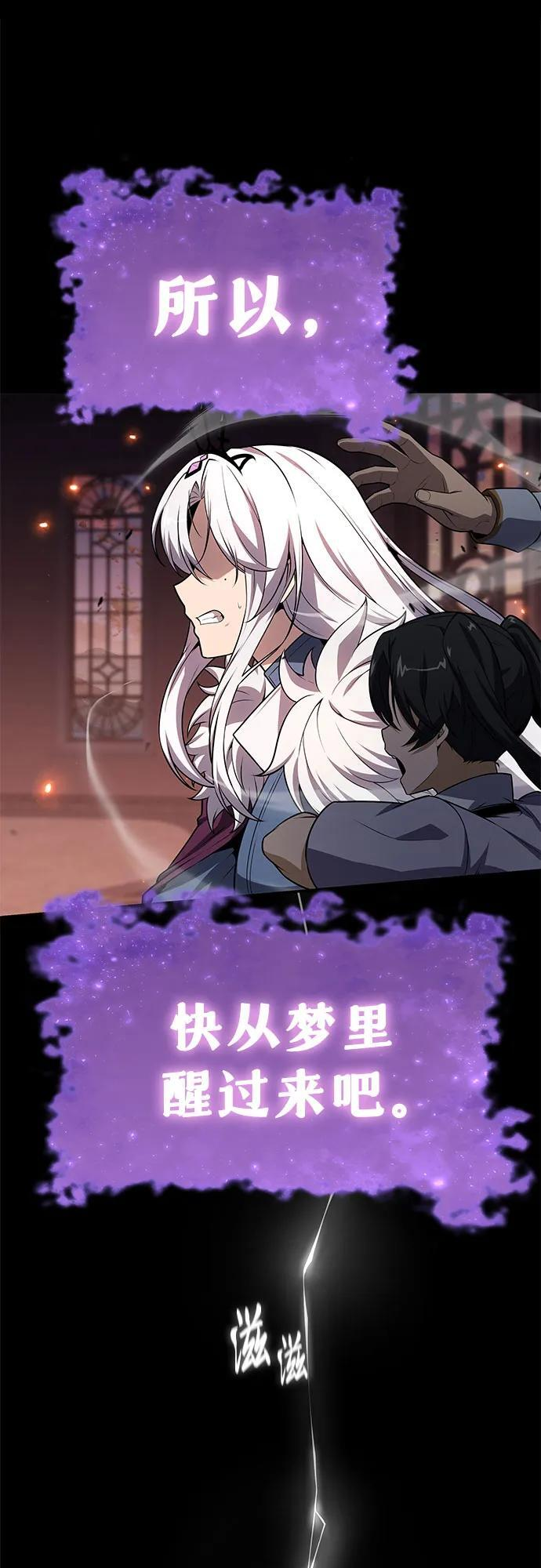 [第130话] 堕落的考验(2) 第93页