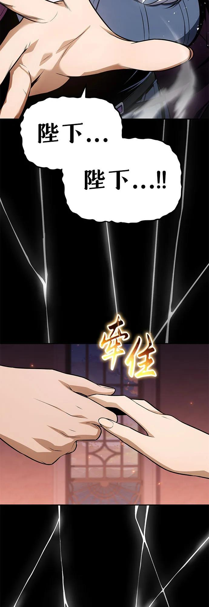[第130话] 堕落的考验(2) 第95页