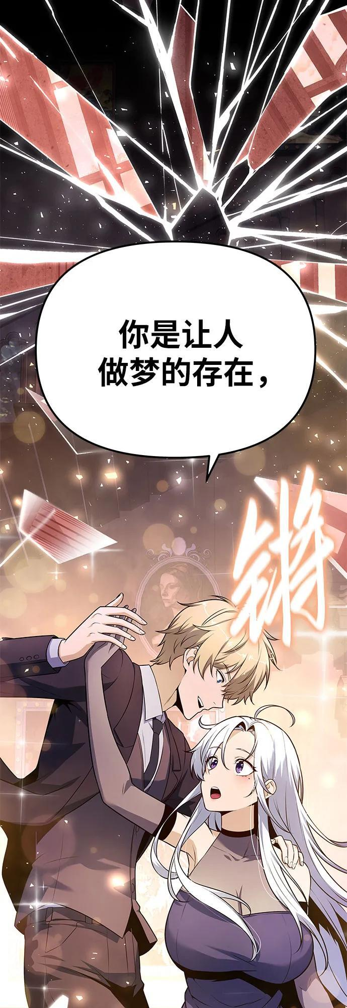 [第130话] 堕落的考验(2) 第98页