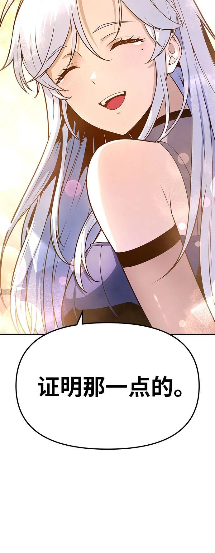 [第130话] 堕落的考验(2) 第103页