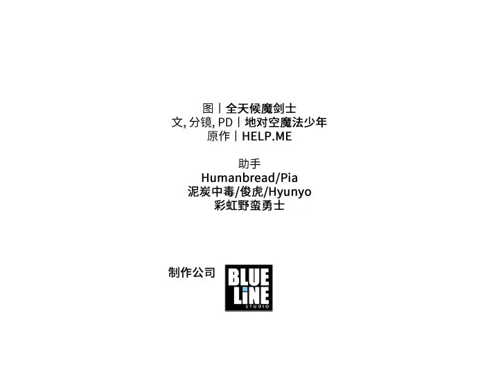 [第130话] 堕落的考验(2) 第104页