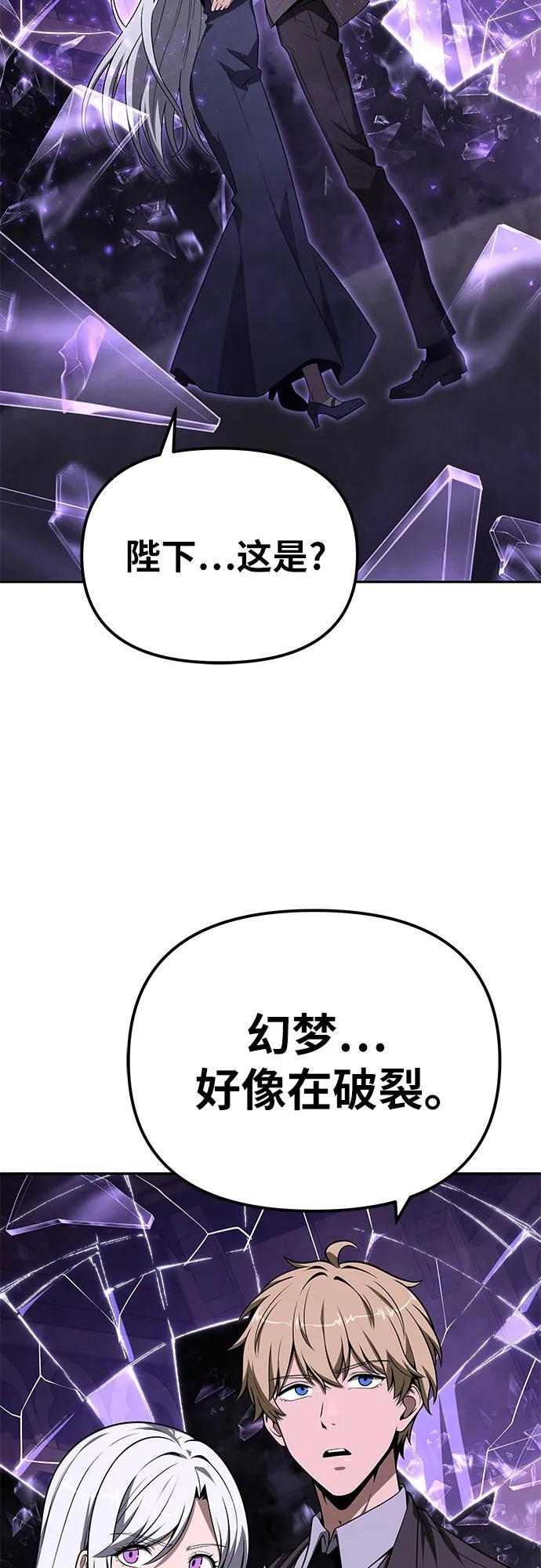 [第131话] 战争神的无赖之徒 第3页