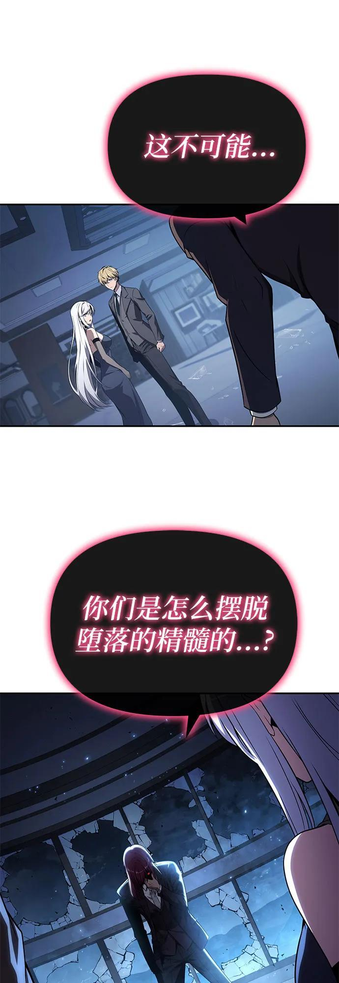 [第131话] 战争神的无赖之徒 第6页