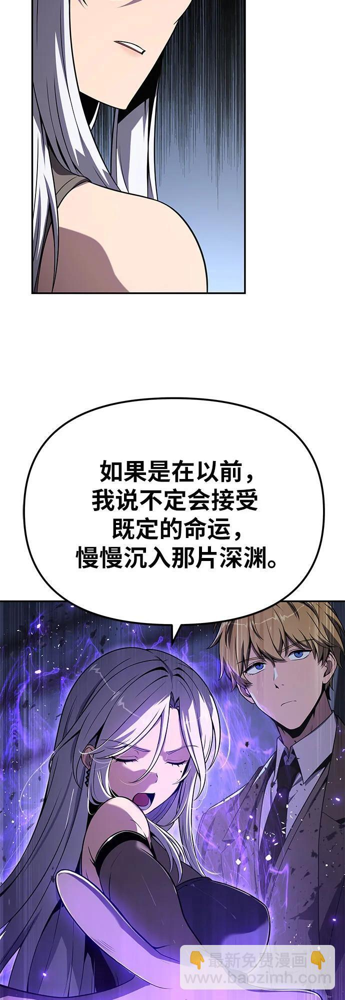 [第131话] 战争神的无赖之徒 第8页