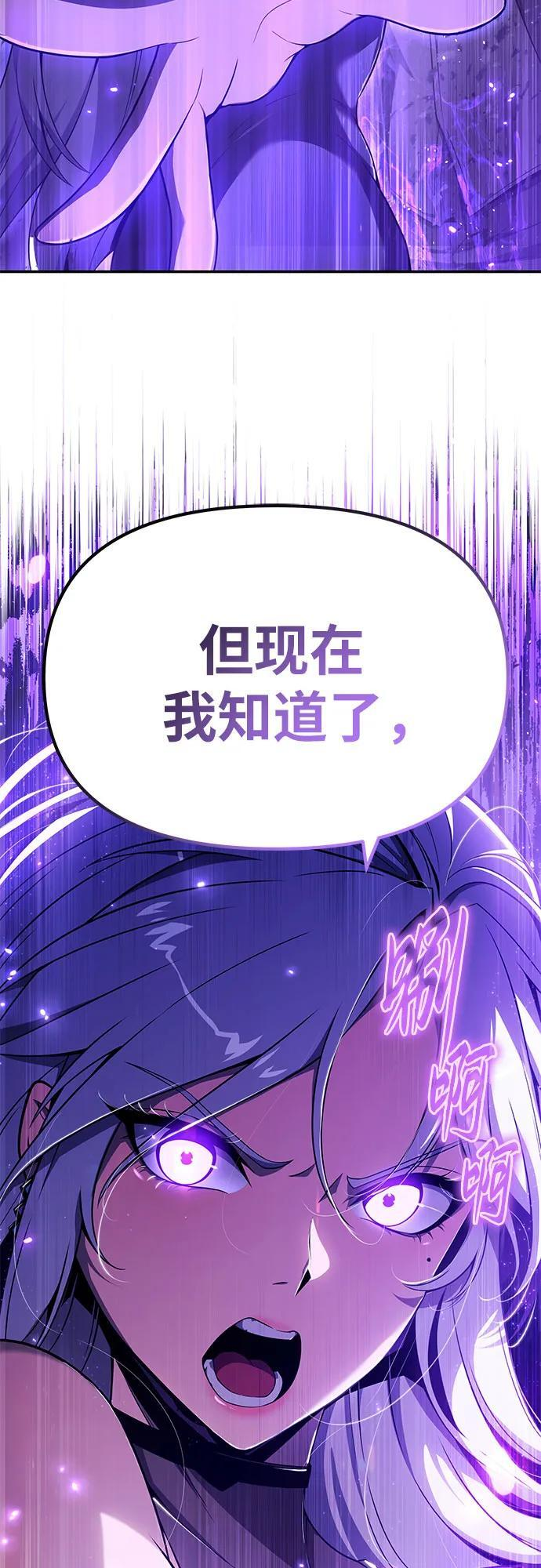 [第131话] 战争神的无赖之徒 第9页