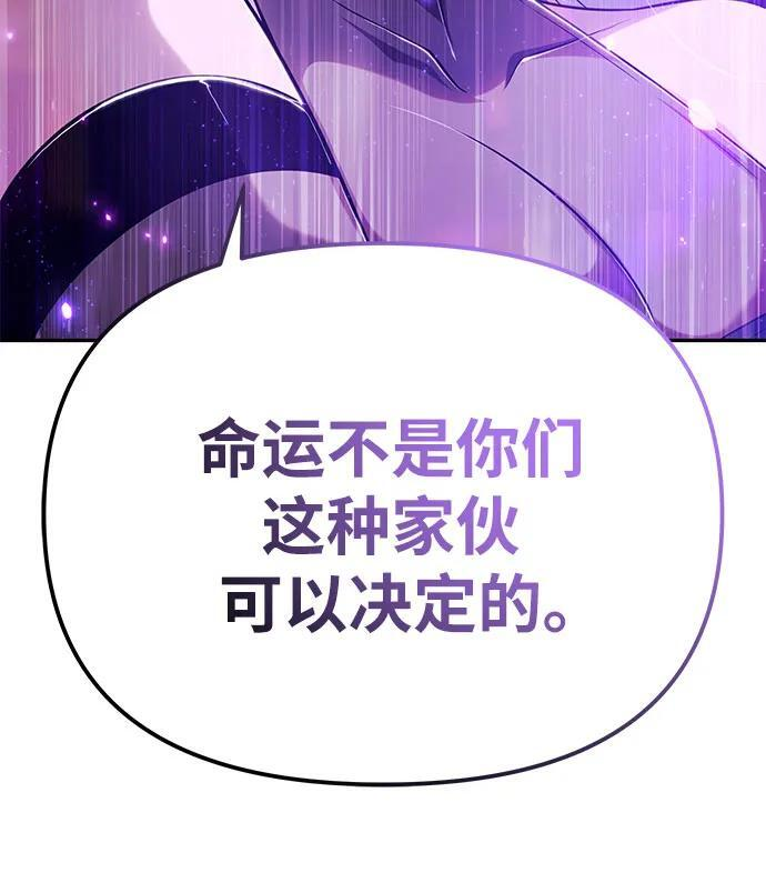 [第131话] 战争神的无赖之徒 第10页