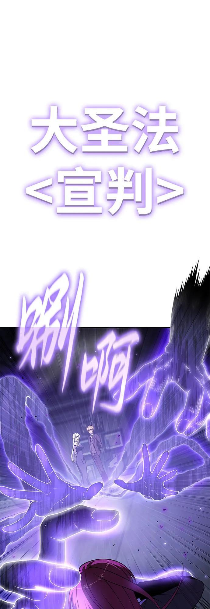 [第131话] 战争神的无赖之徒 第11页