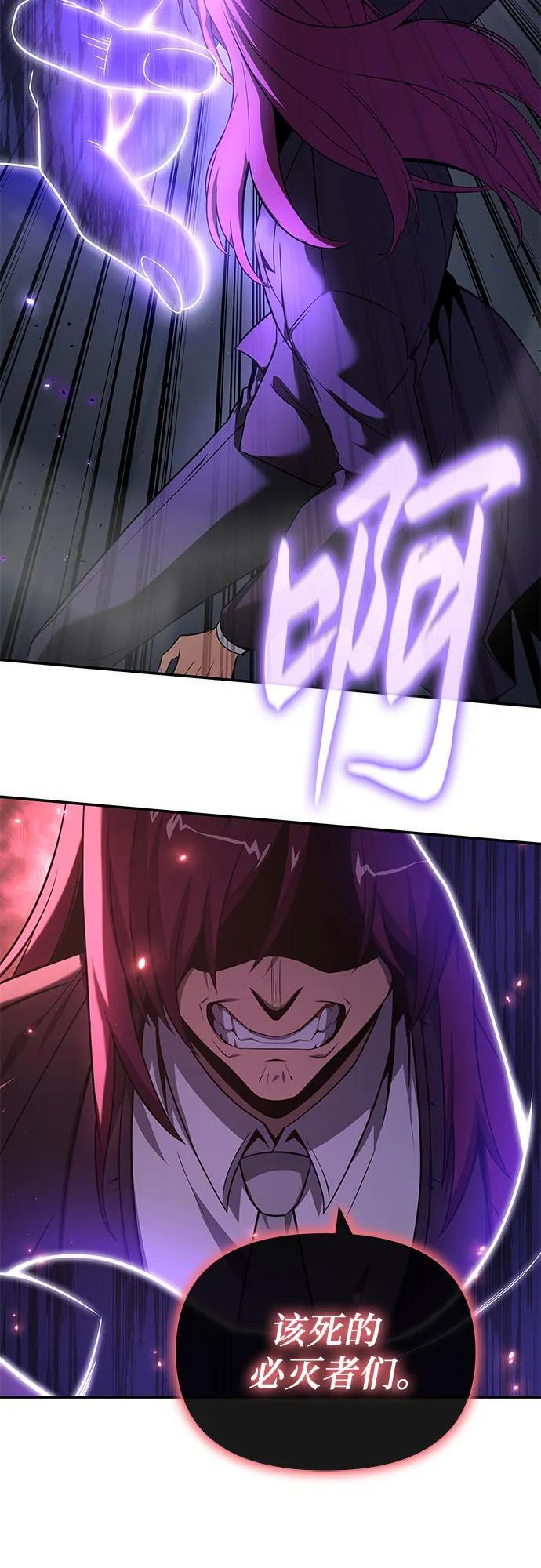 [第131话] 战争神的无赖之徒 第12页