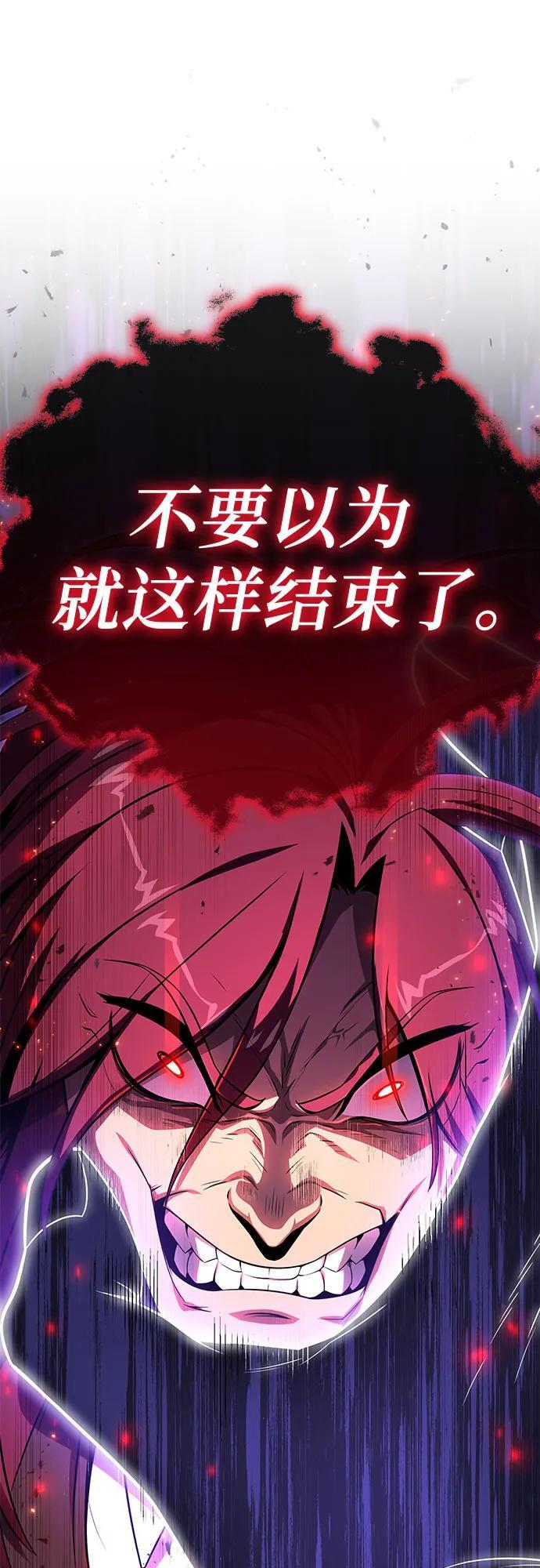 [第131话] 战争神的无赖之徒 第13页